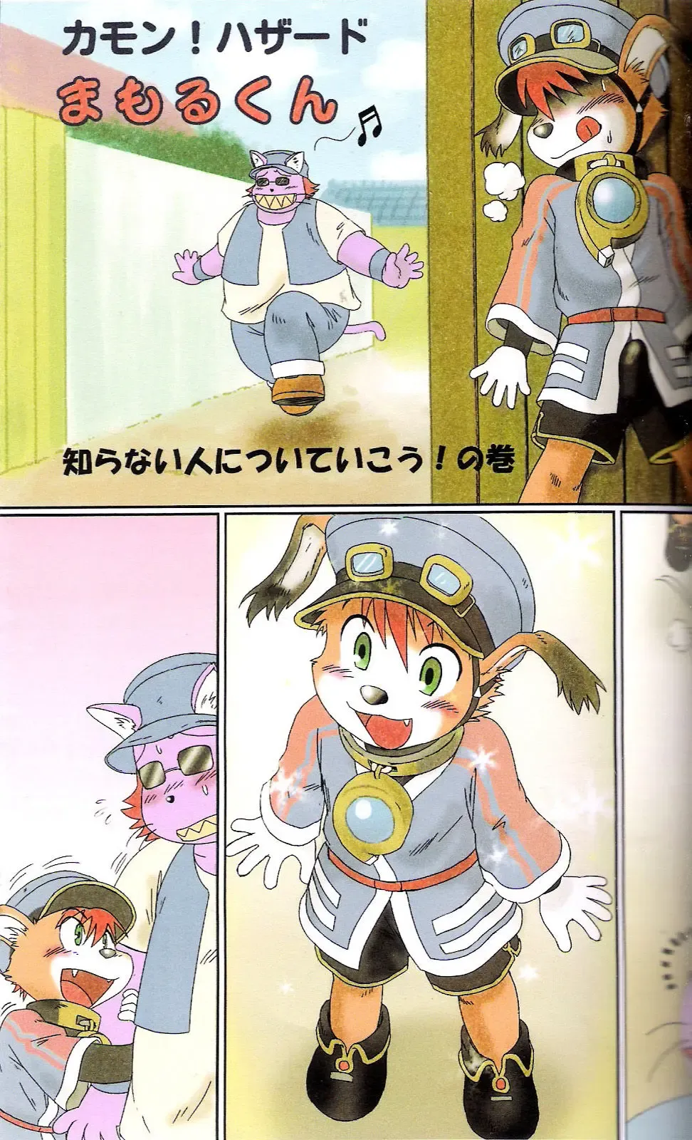 [Mitsui Jun] Mofutteiiyo (decensored) Fhentai - Page 1