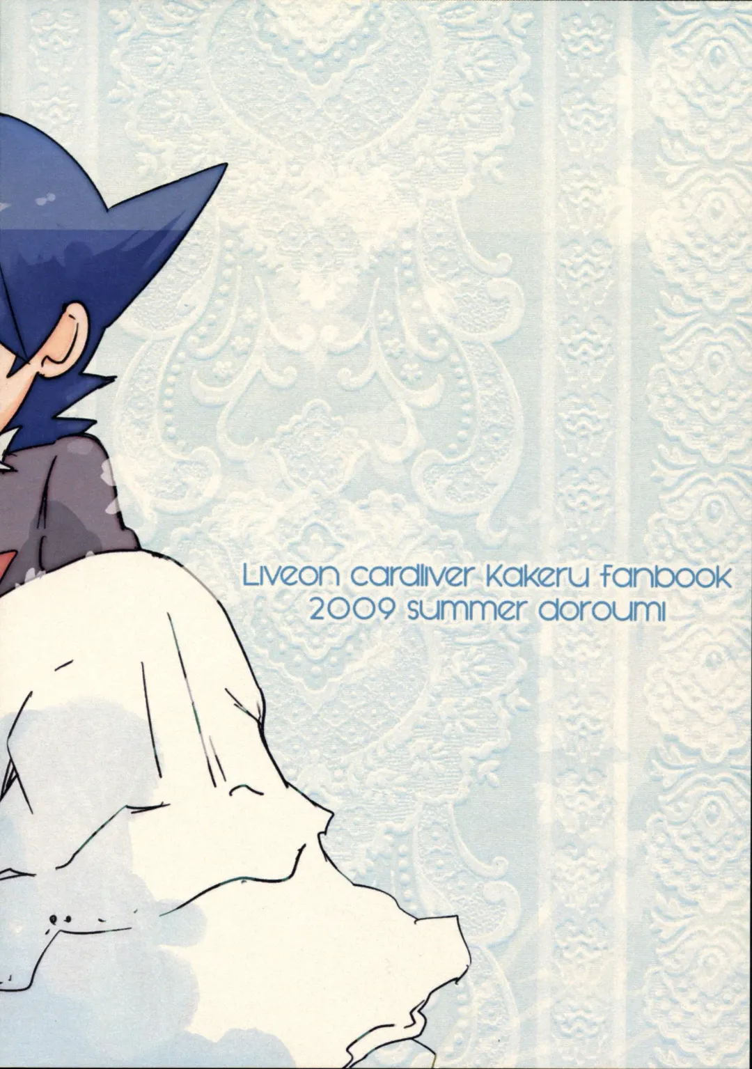 [Yurihi Koiko] Koishite Iruka Fhentai - Page 2