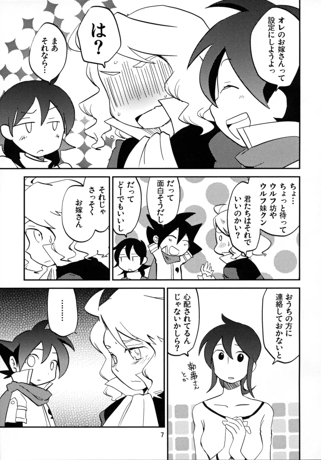 [Yurihi Koiko] Koishite Iruka Fhentai - Page 7