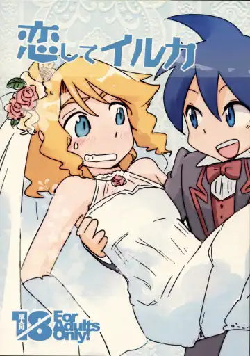 Read [Yurihi Koiko] Koishite Iruka - Fhentai