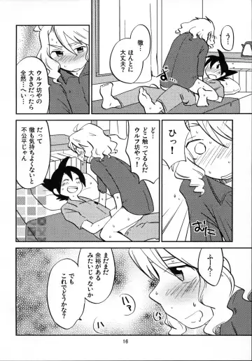 [Yurihi Koiko] Koishite Iruka Fhentai - Page 16