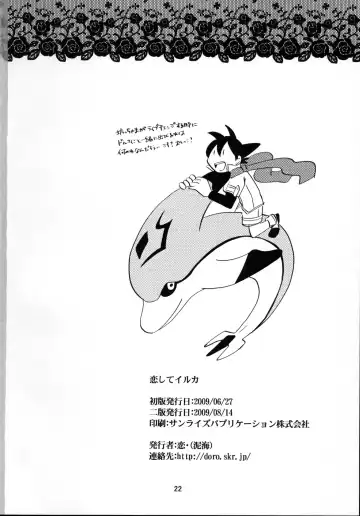 [Yurihi Koiko] Koishite Iruka Fhentai - Page 22