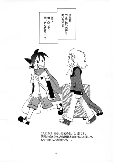 [Yurihi Koiko] Koishite Iruka Fhentai - Page 4