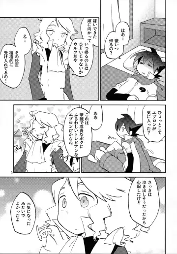 [Yurihi Koiko] Koishite Iruka Fhentai - Page 9