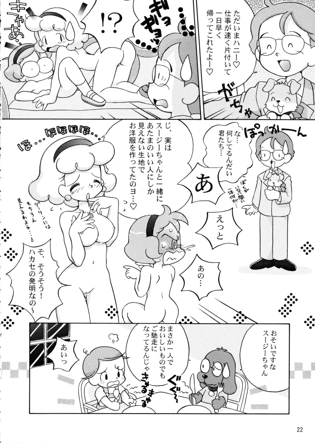 [Senkan Yamatoni] Little Susie Fhentai - Page 21