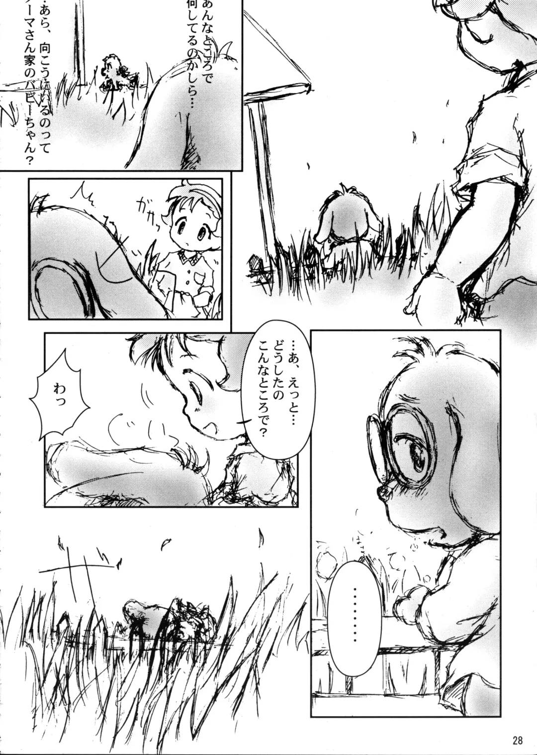 [Senkan Yamatoni] Little Susie Fhentai - Page 27