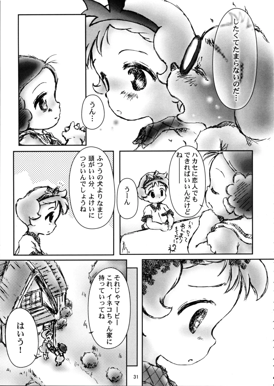 [Senkan Yamatoni] Little Susie Fhentai - Page 30