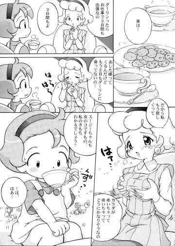 [Senkan Yamatoni] Little Susie Fhentai - Page 10