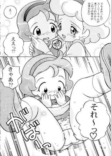 [Senkan Yamatoni] Little Susie Fhentai - Page 11