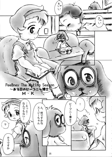 [Senkan Yamatoni] Little Susie Fhentai - Page 24