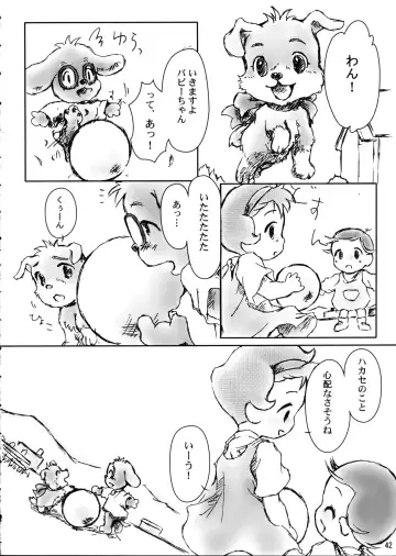 [Senkan Yamatoni] Little Susie Fhentai - Page 41