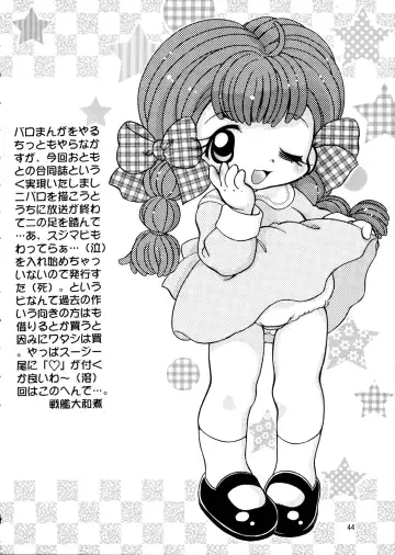 [Senkan Yamatoni] Little Susie Fhentai - Page 43