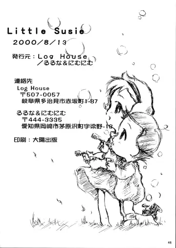 [Senkan Yamatoni] Little Susie Fhentai - Page 45