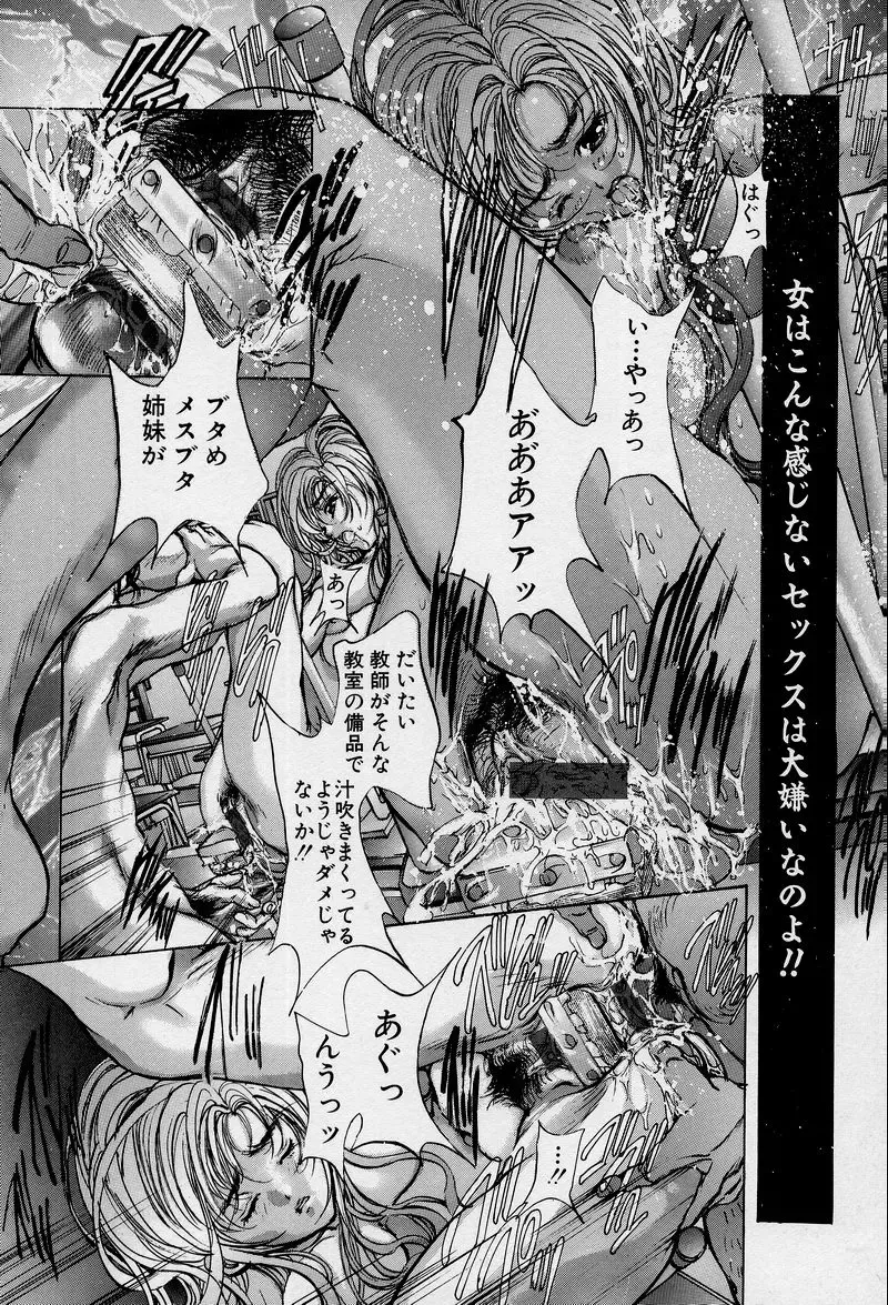 [Araki Kyouya] Mezame no Hime Fhentai - Page 164