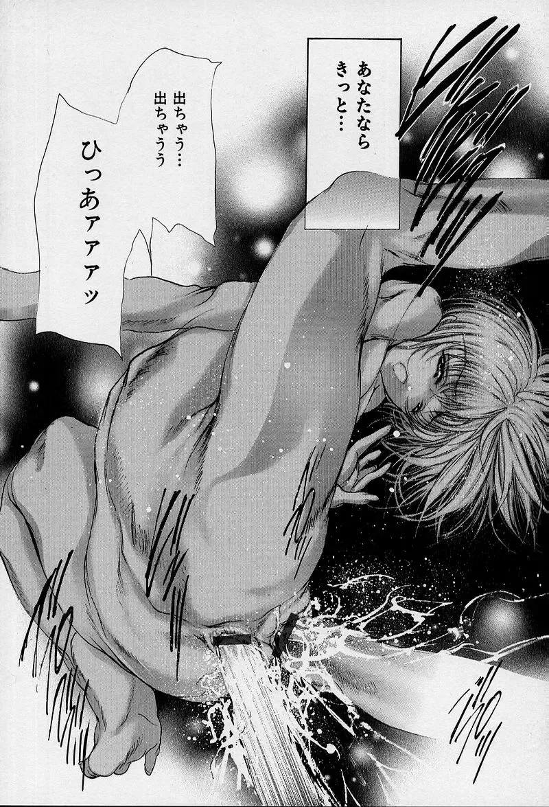 [Araki Kyouya] Mezame no Hime Fhentai - Page 62