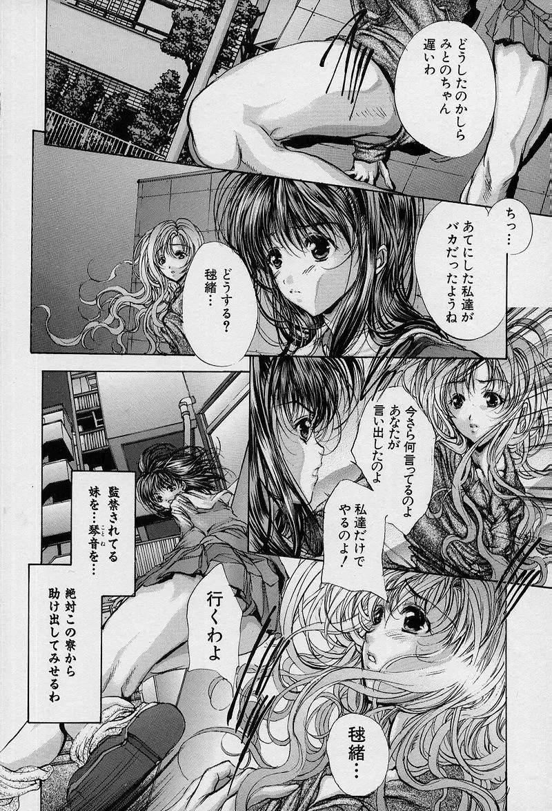 [Araki Kyouya] Mezame no Hime Fhentai - Page 68