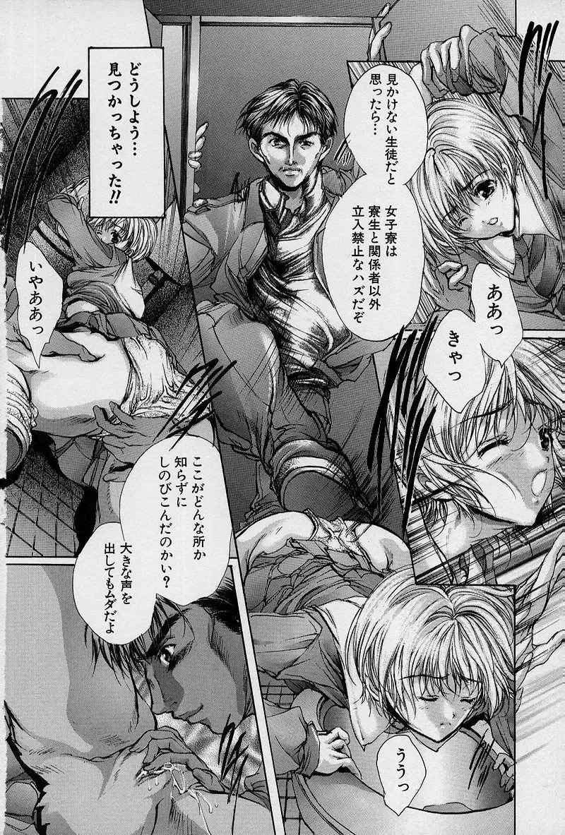 [Araki Kyouya] Mezame no Hime Fhentai - Page 70