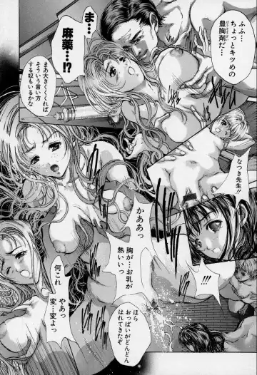 [Araki Kyouya] Mezame no Hime Fhentai - Page 110