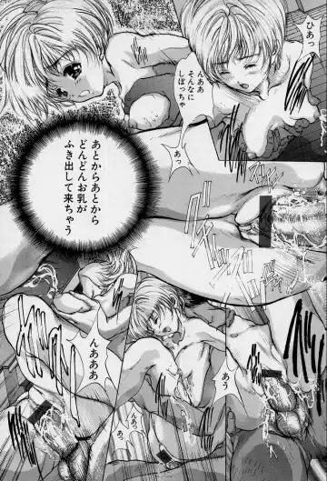 [Araki Kyouya] Mezame no Hime Fhentai - Page 121