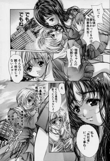 [Araki Kyouya] Mezame no Hime Fhentai - Page 131