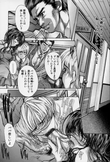 [Araki Kyouya] Mezame no Hime Fhentai - Page 132