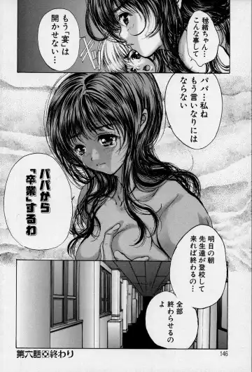 [Araki Kyouya] Mezame no Hime Fhentai - Page 150