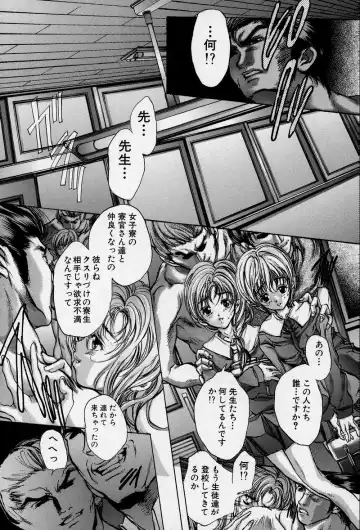 [Araki Kyouya] Mezame no Hime Fhentai - Page 166