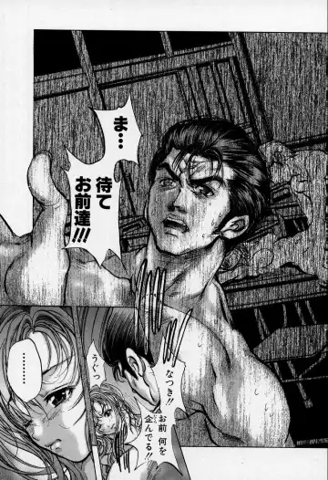 [Araki Kyouya] Mezame no Hime Fhentai - Page 171