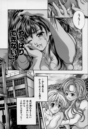 [Araki Kyouya] Mezame no Hime Fhentai - Page 193