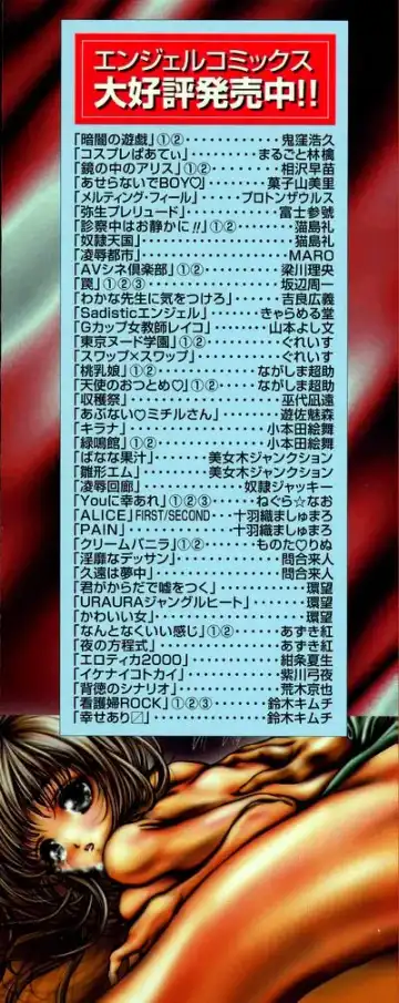 [Araki Kyouya] Mezame no Hime Fhentai - Page 3