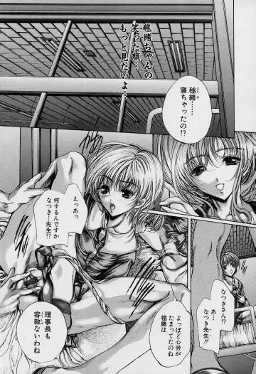 [Araki Kyouya] Mezame no Hime Fhentai - Page 46