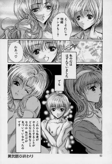 [Araki Kyouya] Mezame no Hime Fhentai - Page 64