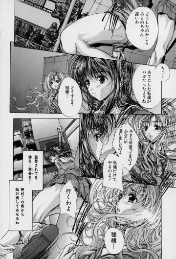 [Araki Kyouya] Mezame no Hime Fhentai - Page 68