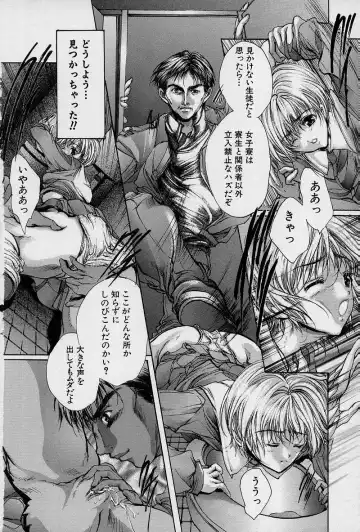 [Araki Kyouya] Mezame no Hime Fhentai - Page 70