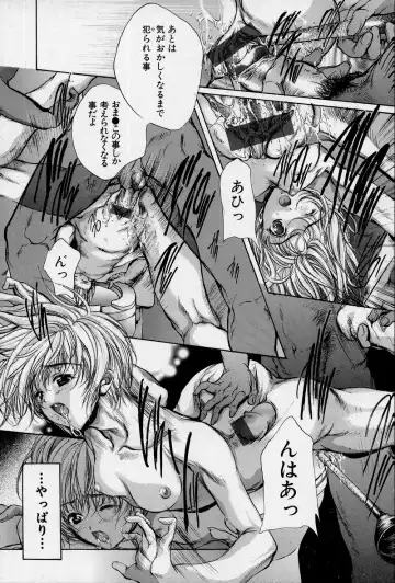 [Araki Kyouya] Mezame no Hime Fhentai - Page 77