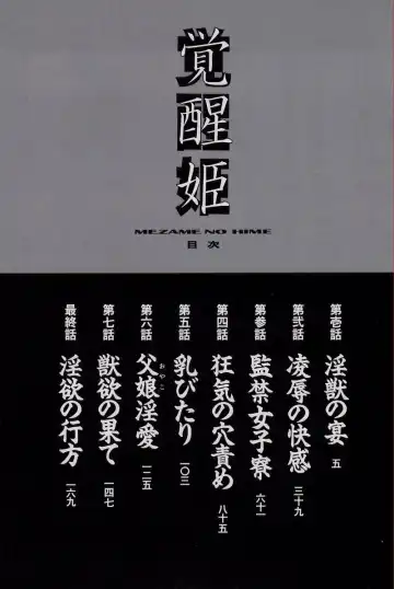 [Araki Kyouya] Mezame no Hime Fhentai - Page 8