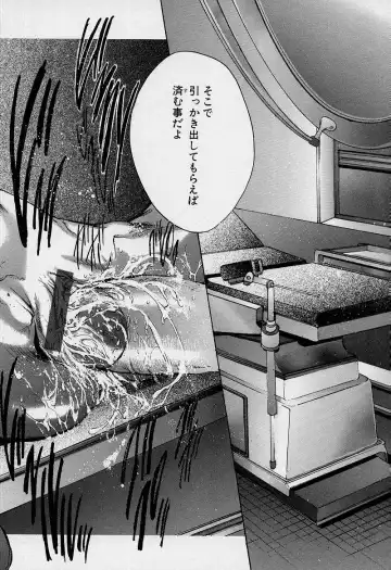 [Araki Kyouya] Mezame no Hime Fhentai - Page 86