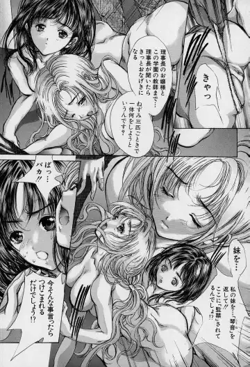 [Araki Kyouya] Mezame no Hime Fhentai - Page 94