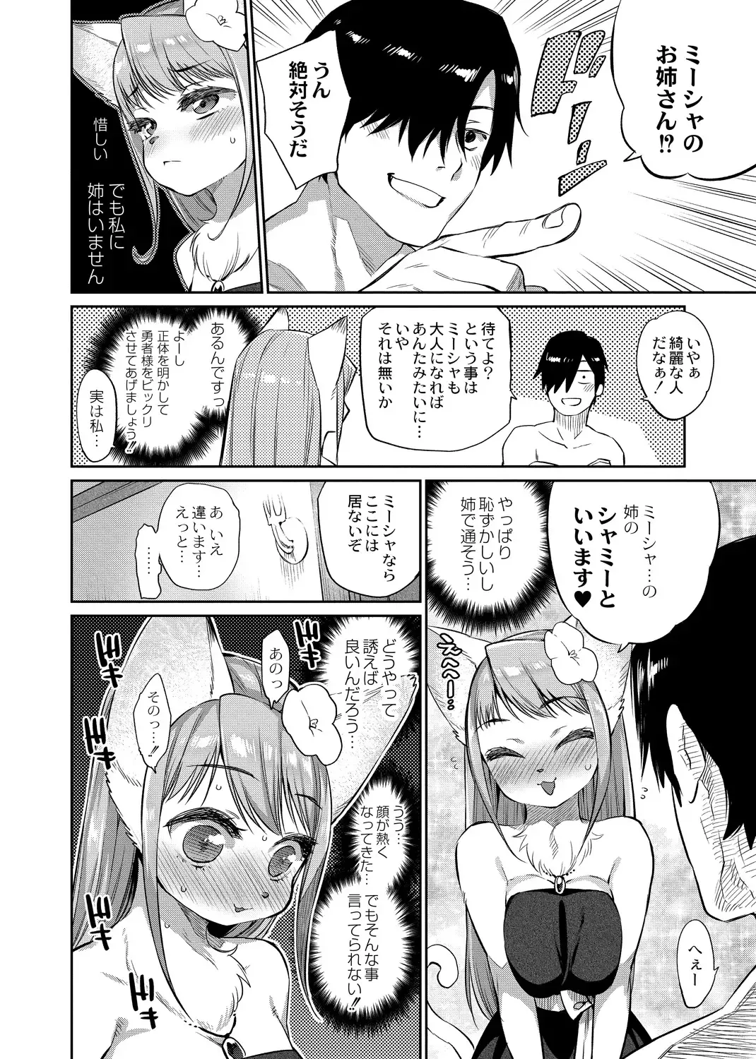 [Mizone] Zasshoku Yuusha Saigo no Bansan Fhentai - Page 6