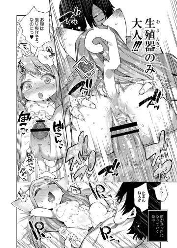 [Mizone] Zasshoku Yuusha Saigo no Bansan Fhentai - Page 24