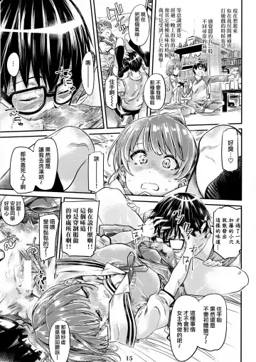 [Maruta] Saenai Heroine Series Vol. 3 Saenai Main Heroine no Aisikata Fhentai - Page 15