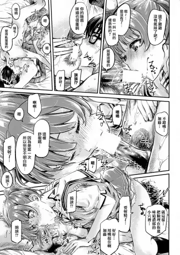 [Maruta] Saenai Heroine Series Vol. 3 Saenai Main Heroine no Aisikata Fhentai - Page 19