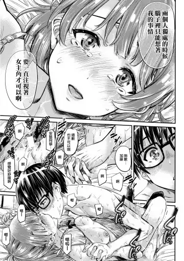 [Maruta] Saenai Heroine Series Vol. 3 Saenai Main Heroine no Aisikata Fhentai - Page 25