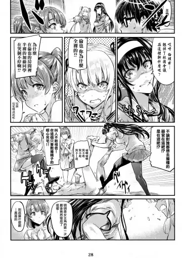 [Maruta] Saenai Heroine Series Vol. 3 Saenai Main Heroine no Aisikata Fhentai - Page 28