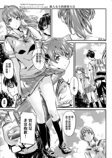 [Maruta] Saenai Heroine Series Vol. 3 Saenai Main Heroine no Aisikata Fhentai - Page 5