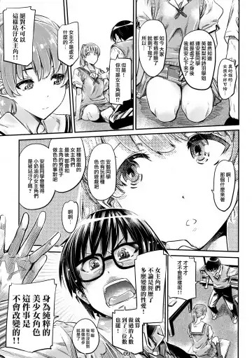 [Maruta] Saenai Heroine Series Vol. 3 Saenai Main Heroine no Aisikata Fhentai - Page 9