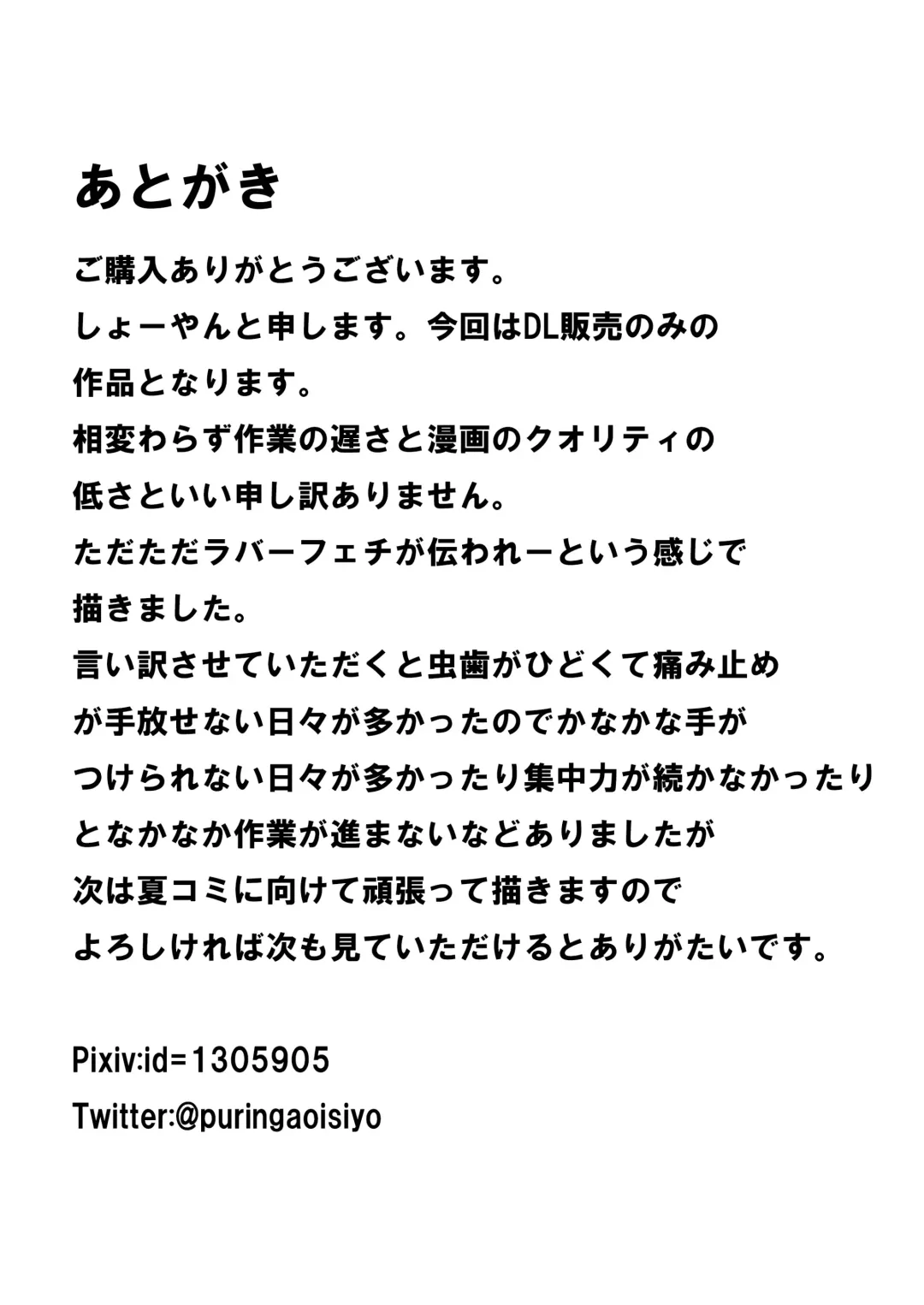 [Sho-yan] Kandenchi Fhentai - Page 26