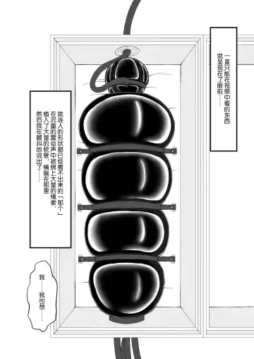 [Sho-yan] Kandenchi Fhentai - Page 15