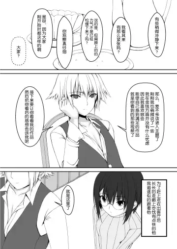 [Sho-yan] Kandenchi Fhentai - Page 9