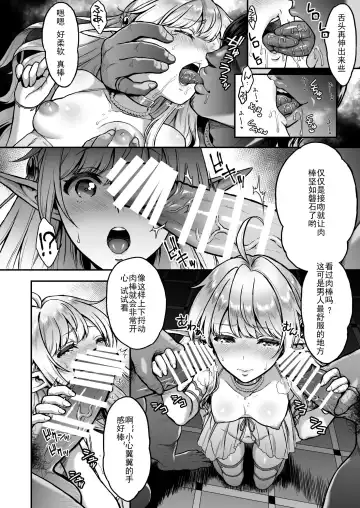 [Usagi Nagomu] Tasogare no Shou Elf 2 - The story of Emma's side Fhentai - Page 9